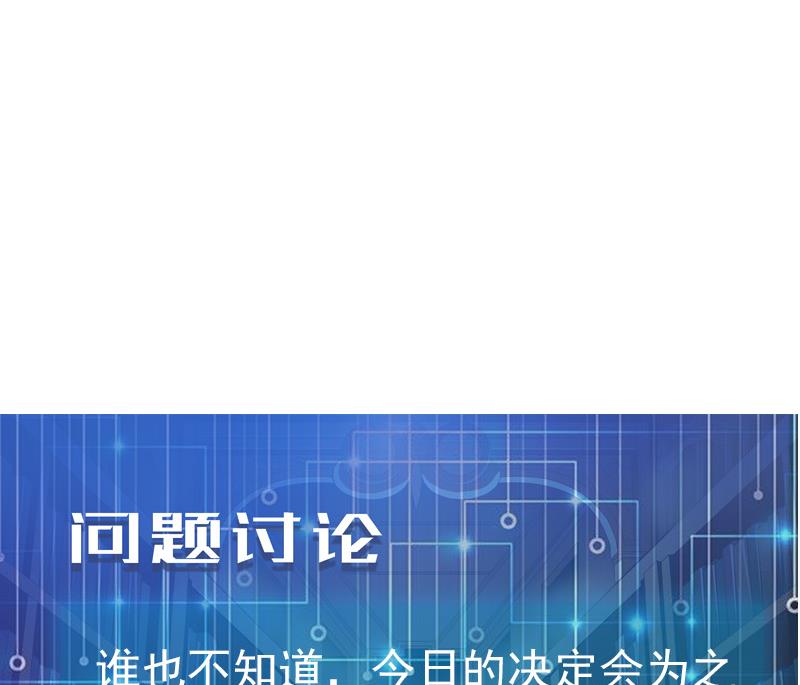 都市神豪系统韩漫全集-第65话 过去无删减无遮挡章节图片 