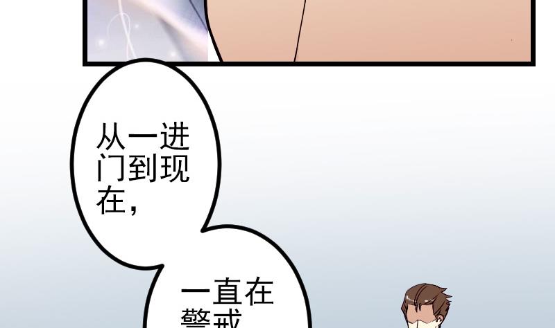 都市神豪系统韩漫全集-第65话 过去无删减无遮挡章节图片 