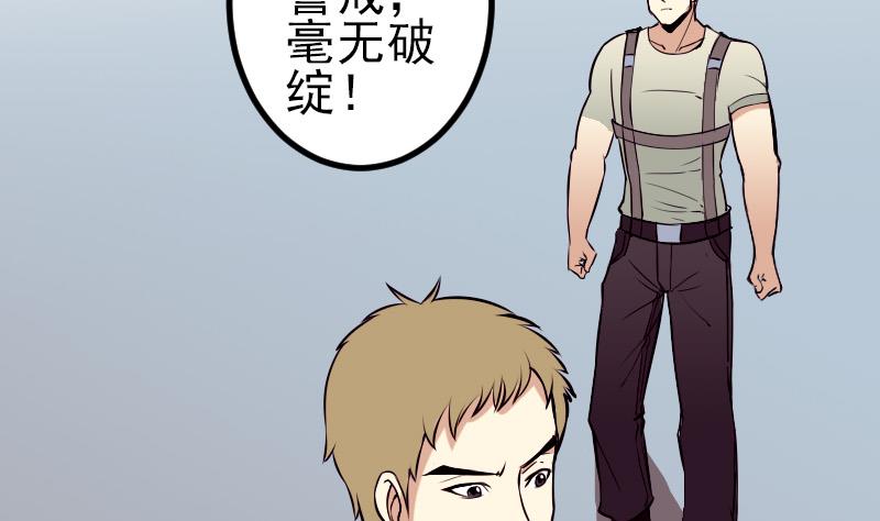 都市神豪系统韩漫全集-第65话 过去无删减无遮挡章节图片 