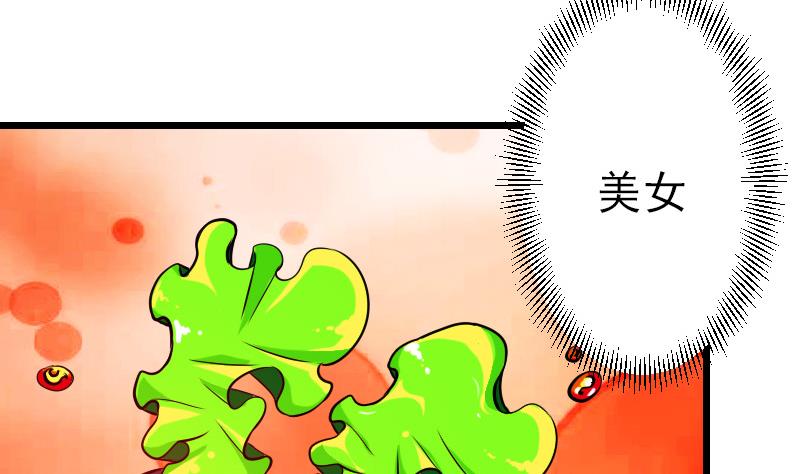 都市神豪系统韩漫全集-第66话 安利无删减无遮挡章节图片 