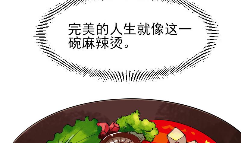 都市神豪系统韩漫全集-第66话 安利无删减无遮挡章节图片 