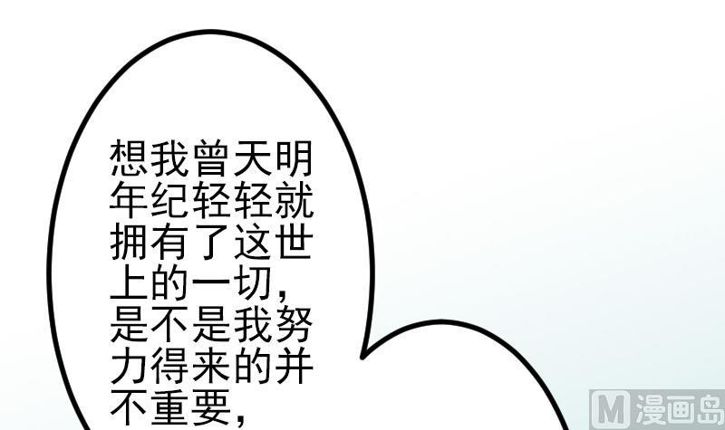 都市神豪系统韩漫全集-第66话 安利无删减无遮挡章节图片 