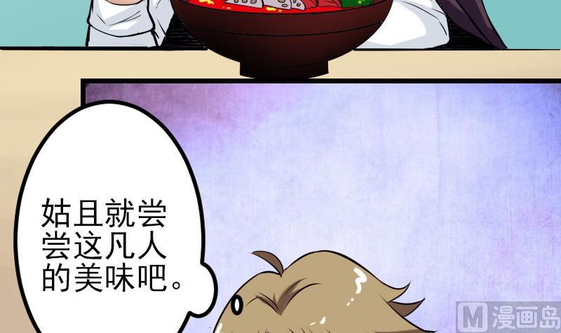 都市神豪系统韩漫全集-第66话 安利无删减无遮挡章节图片 