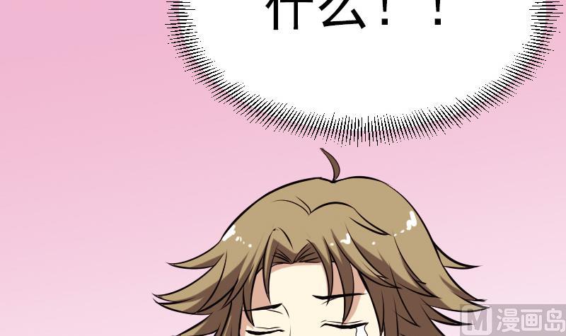 都市神豪系统韩漫全集-第66话 安利无删减无遮挡章节图片 