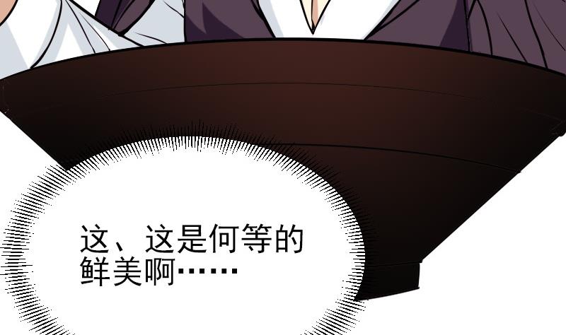 都市神豪系统韩漫全集-第66话 安利无删减无遮挡章节图片 