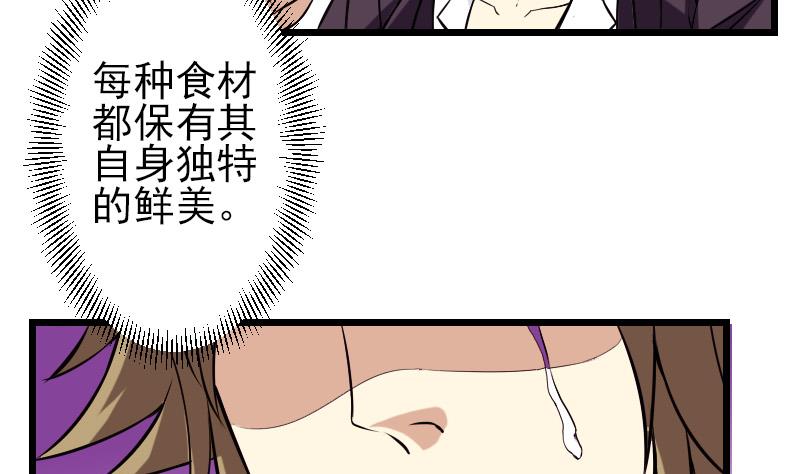 都市神豪系统韩漫全集-第66话 安利无删减无遮挡章节图片 