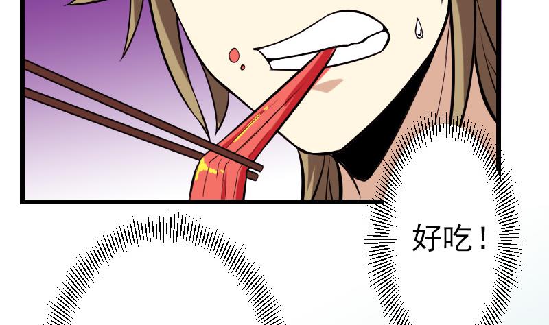 都市神豪系统韩漫全集-第66话 安利无删减无遮挡章节图片 