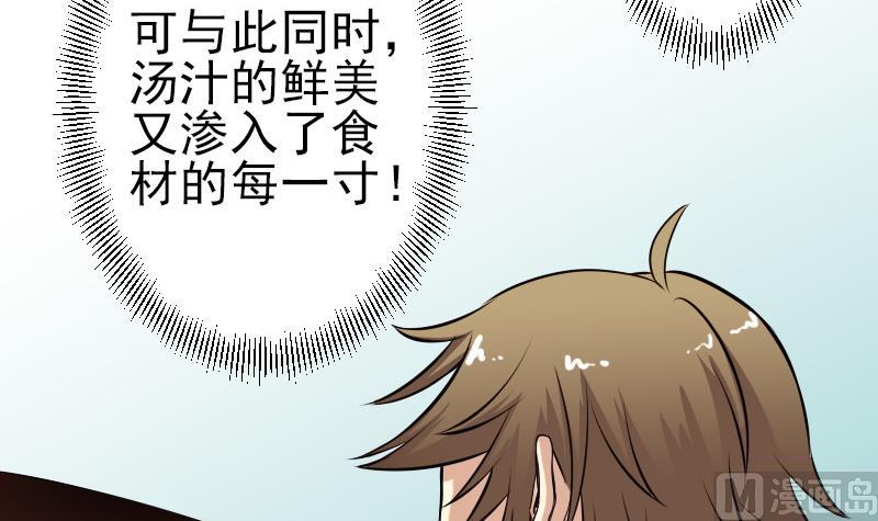 都市神豪系统韩漫全集-第66话 安利无删减无遮挡章节图片 