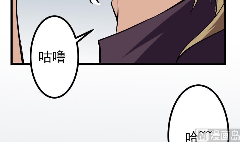 都市神豪系统韩漫全集-第66话 安利无删减无遮挡章节图片 