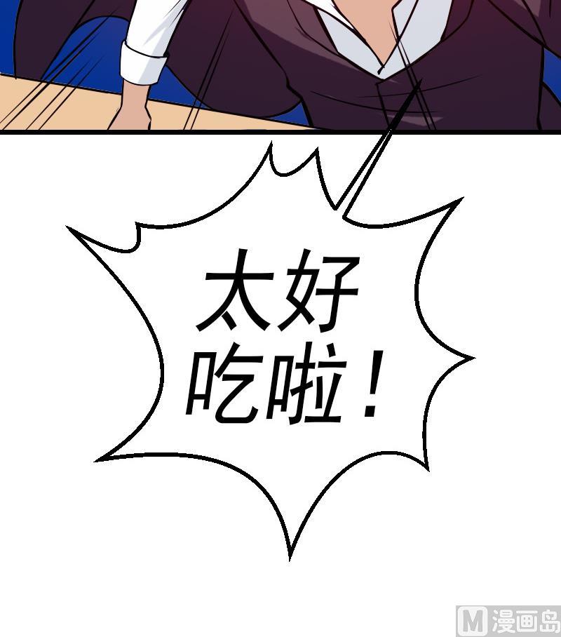 都市神豪系统韩漫全集-第66话 安利无删减无遮挡章节图片 