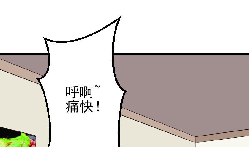 都市神豪系统韩漫全集-第66话 安利无删减无遮挡章节图片 