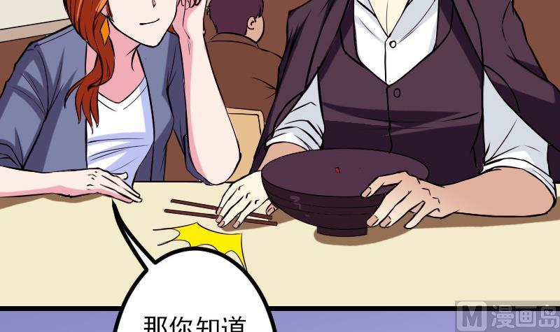 都市神豪系统韩漫全集-第66话 安利无删减无遮挡章节图片 