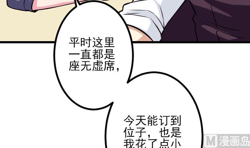 都市神豪系统韩漫全集-第66话 安利无删减无遮挡章节图片 