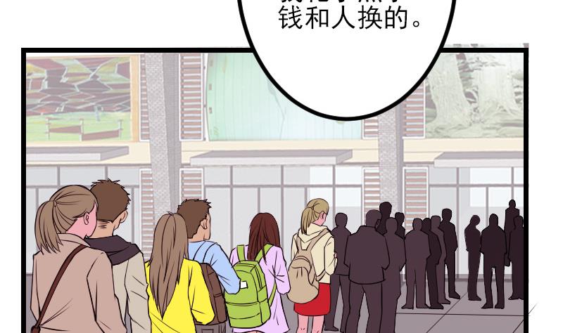 都市神豪系统韩漫全集-第66话 安利无删减无遮挡章节图片 