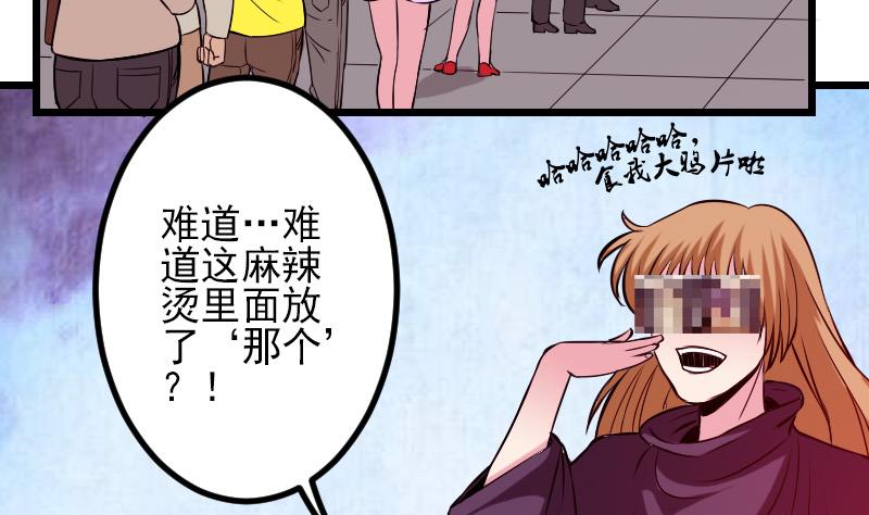 都市神豪系统韩漫全集-第66话 安利无删减无遮挡章节图片 