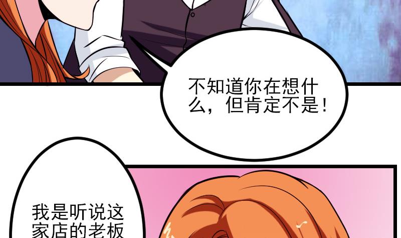 都市神豪系统韩漫全集-第66话 安利无删减无遮挡章节图片 