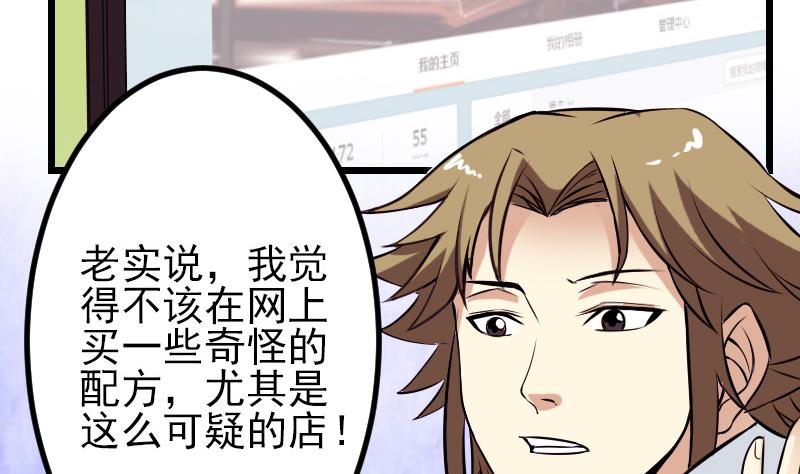 都市神豪系统韩漫全集-第66话 安利无删减无遮挡章节图片 