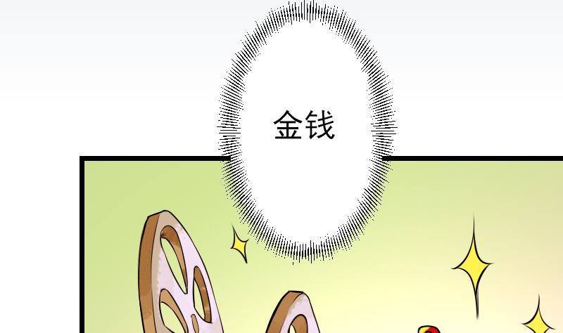 都市神豪系统韩漫全集-第66话 安利无删减无遮挡章节图片 