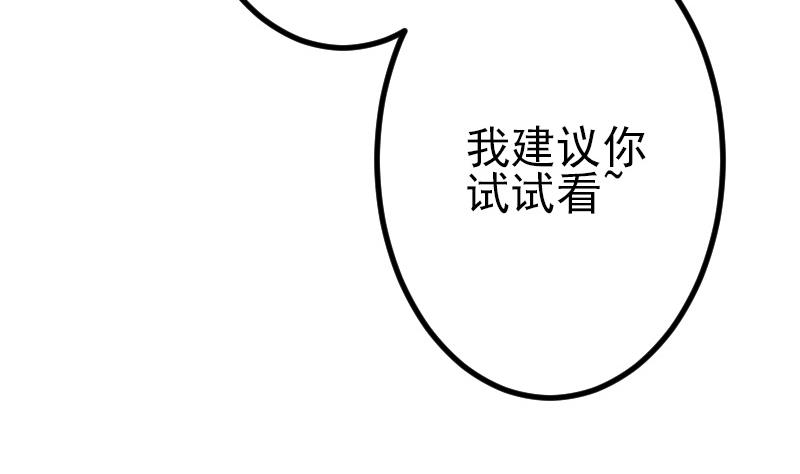 都市神豪系统韩漫全集-第66话 安利无删减无遮挡章节图片 