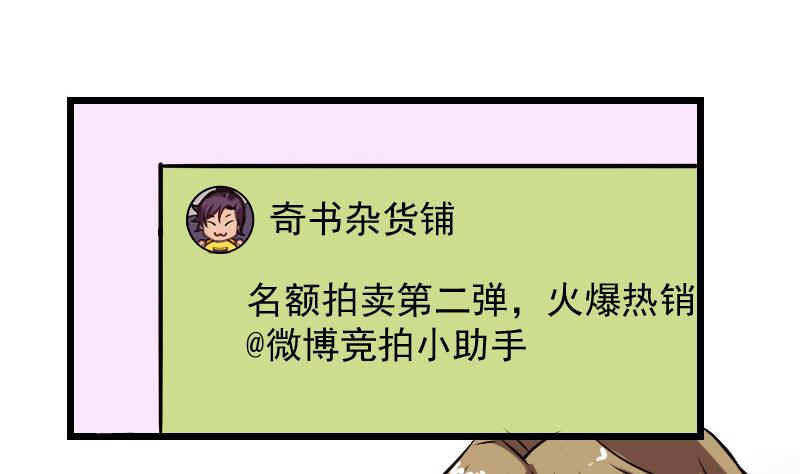 都市神豪系统韩漫全集-第66话 安利无删减无遮挡章节图片 