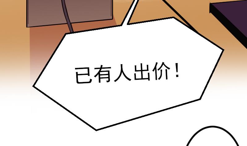 都市神豪系统韩漫全集-第66话 安利无删减无遮挡章节图片 