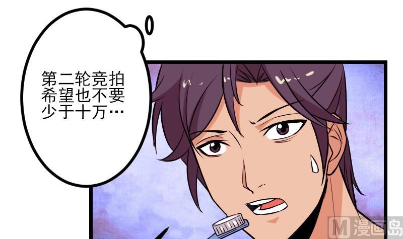 都市神豪系统韩漫全集-第66话 安利无删减无遮挡章节图片 