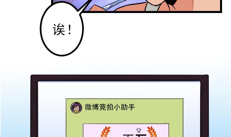 都市神豪系统韩漫全集-第66话 安利无删减无遮挡章节图片 