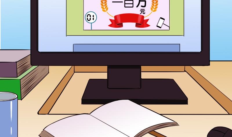 都市神豪系统韩漫全集-第66话 安利无删减无遮挡章节图片 