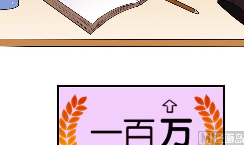 都市神豪系统韩漫全集-第66话 安利无删减无遮挡章节图片 