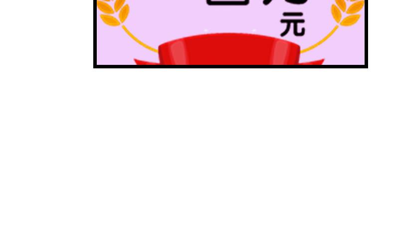 都市神豪系统韩漫全集-第66话 安利无删减无遮挡章节图片 