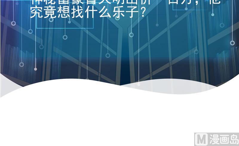 都市神豪系统韩漫全集-第66话 安利无删减无遮挡章节图片 