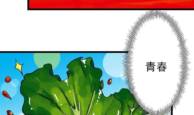 都市神豪系统韩漫全集-第66话 安利无删减无遮挡章节图片 