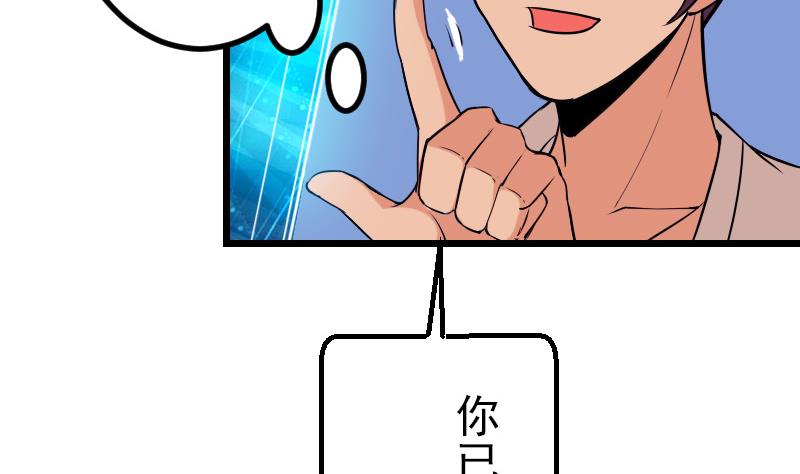 都市神豪系统韩漫全集-第68话 编纂无删减无遮挡章节图片 