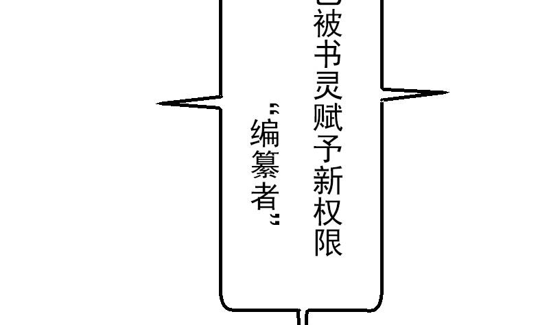 都市神豪系统韩漫全集-第68话 编纂无删减无遮挡章节图片 