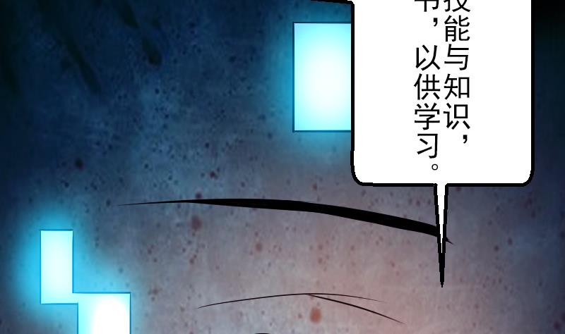 都市神豪系统韩漫全集-第68话 编纂无删减无遮挡章节图片 