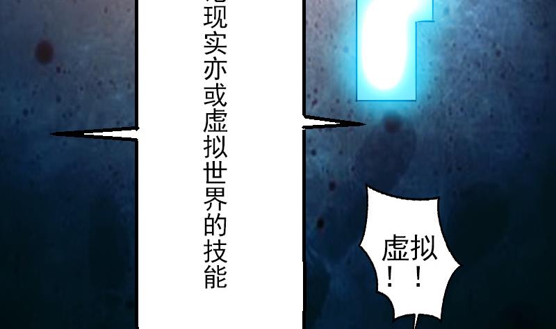 都市神豪系统韩漫全集-第68话 编纂无删减无遮挡章节图片 