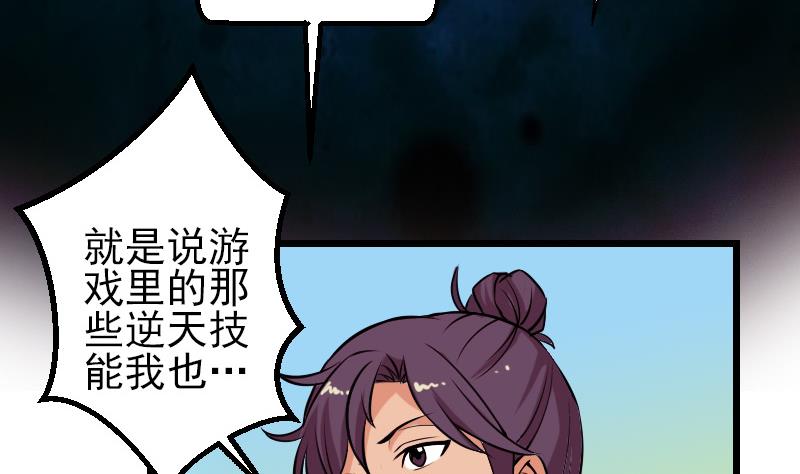 都市神豪系统韩漫全集-第68话 编纂无删减无遮挡章节图片 