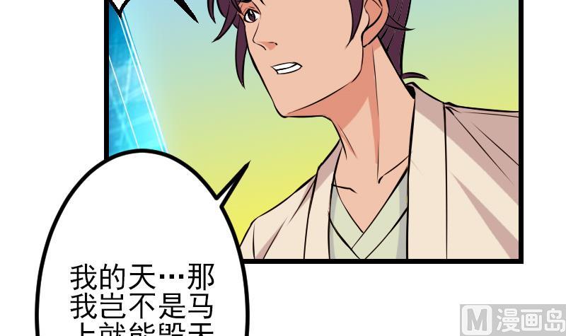 都市神豪系统韩漫全集-第68话 编纂无删减无遮挡章节图片 