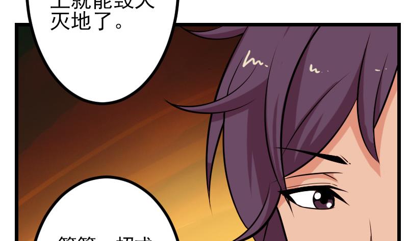 都市神豪系统韩漫全集-第68话 编纂无删减无遮挡章节图片 