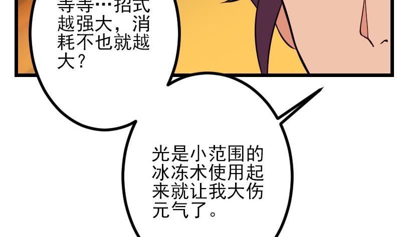 都市神豪系统韩漫全集-第68话 编纂无删减无遮挡章节图片 