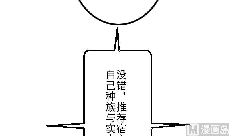 都市神豪系统韩漫全集-第68话 编纂无删减无遮挡章节图片 
