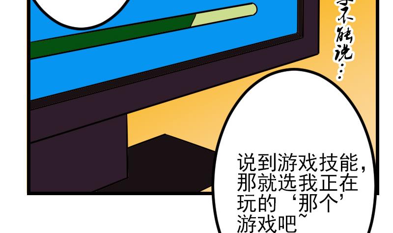 都市神豪系统韩漫全集-第68话 编纂无删减无遮挡章节图片 