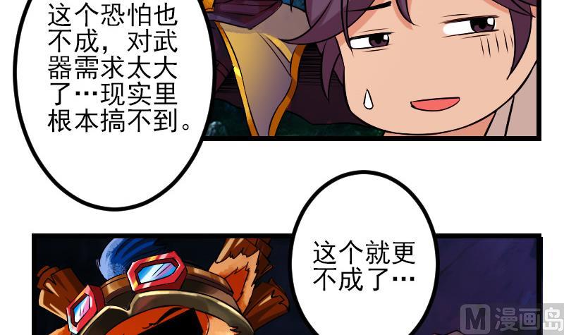 都市神豪系统韩漫全集-第68话 编纂无删减无遮挡章节图片 