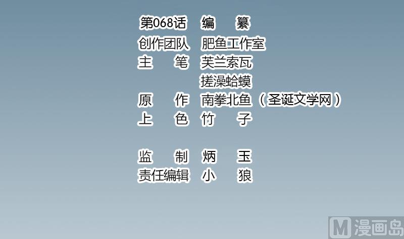 都市神豪系统韩漫全集-第68话 编纂无删减无遮挡章节图片 