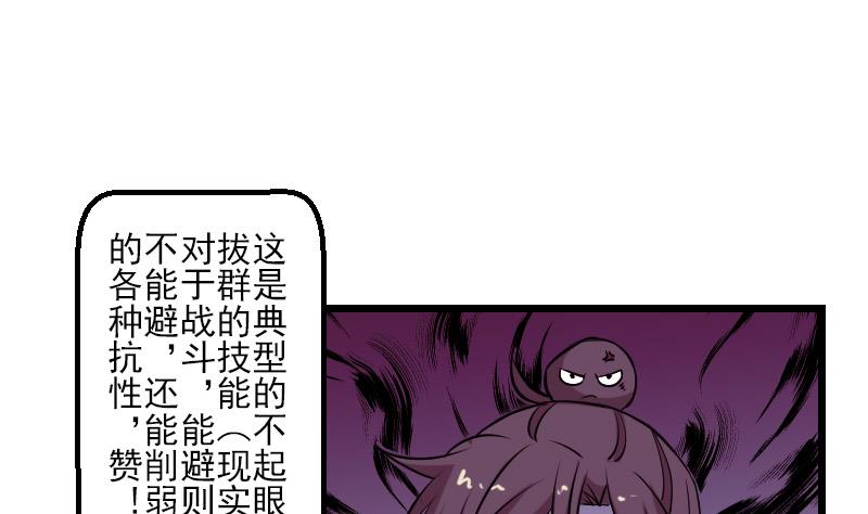都市神豪系统韩漫全集-第68话 编纂无删减无遮挡章节图片 
