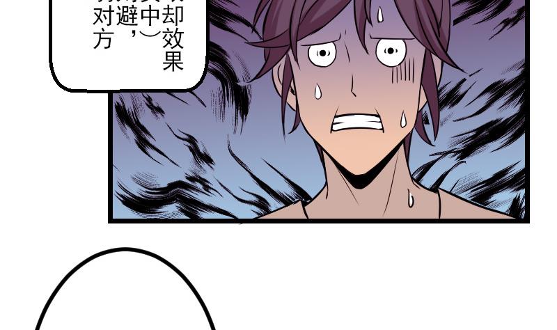 都市神豪系统韩漫全集-第68话 编纂无删减无遮挡章节图片 