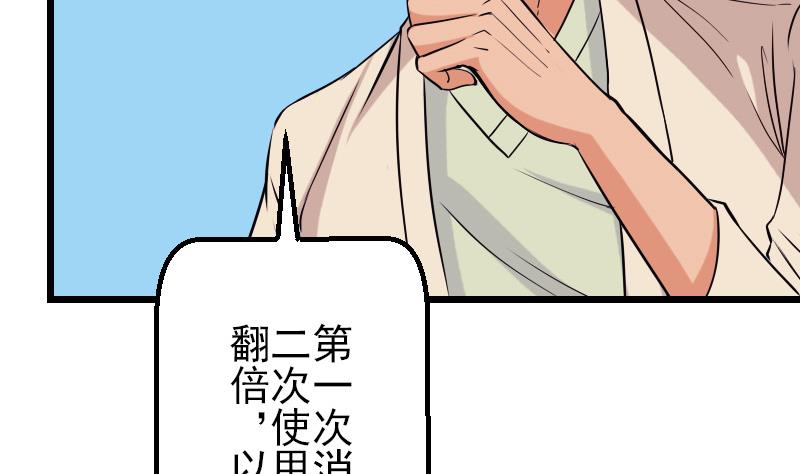 都市神豪系统韩漫全集-第68话 编纂无删减无遮挡章节图片 