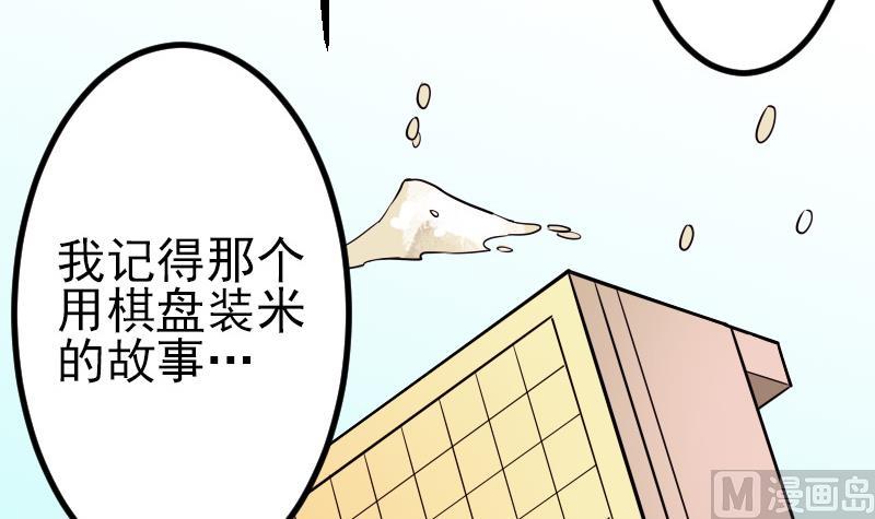 都市神豪系统韩漫全集-第68话 编纂无删减无遮挡章节图片 