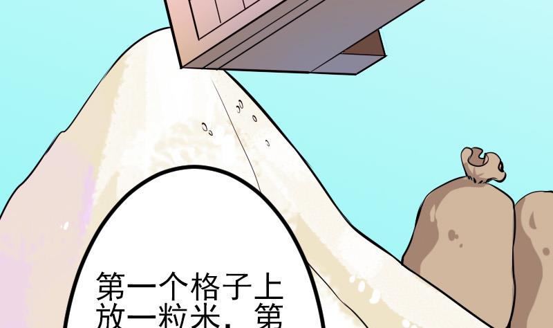 都市神豪系统韩漫全集-第68话 编纂无删减无遮挡章节图片 