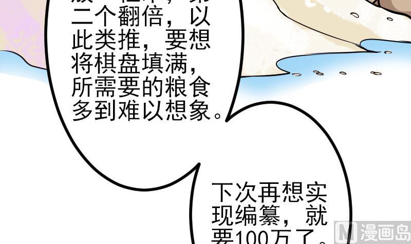 都市神豪系统韩漫全集-第68话 编纂无删减无遮挡章节图片 